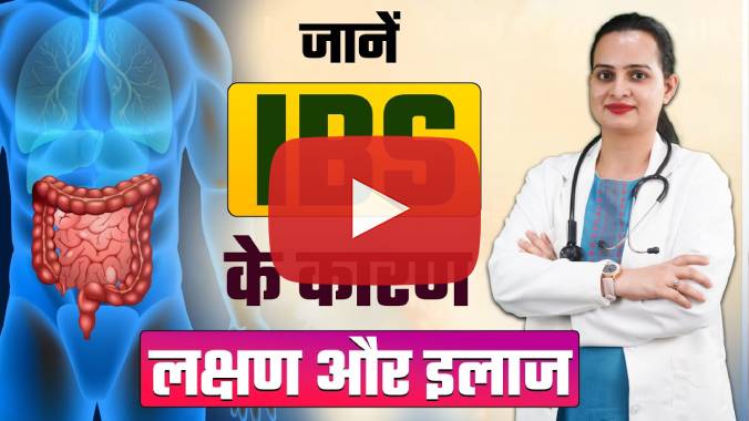 Causes, Symptoms & Treatment of IBS Problem | Bharat Homeopathy