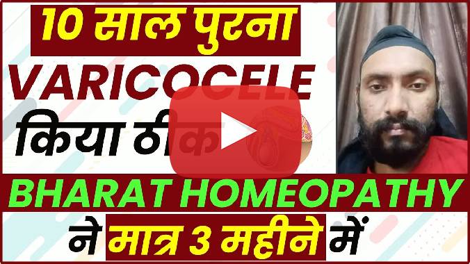 Bharat Homeopathy youtube video
